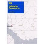 攻略Ｊａｋａｒｔａ　Ｃｏｍｍｏｎｓ / たなかひろゆき／著