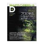 Web дизайн. основы правило дизайн labo Pro ..., один сырой .. нет долгосрочный не . technique 