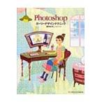 Photoshopga- Lee дизайн technni /. средний ... работа 