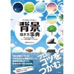  цифровой иллюстрации. [ фон ].. person лексика Photoshop...! scene ... пейзаж * item 46 /.. храм .... работа 