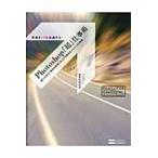  работа .10 раз ускорение делать Photoshop[ супер ] работа . самый немного. . сила . максимально высокий. фотография .. повышать эффективность . technique. высшее смысл /... .. работа 