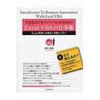  возможен бизнес pa-son поэтому. Excel VBA. работа .Excel бизнес. автоматизированный . основа из ../ Nishizawa сон . работа 