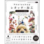 Photoshopre Touch * обработка I der иллюстрированная книга /. рисовое поле . история работа 