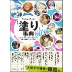  цифровой иллюстрации. [ покрытие ] лексика BOYS CLIP STUDIO PAINT PRO...! прекрасный красота .... technique 55