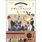 Photoshop & Illustrator дизайн technique большой все /. рисовое поле . история | работа тонн тонн язык | работа 