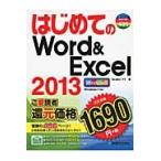  впервые .. Word&Excel2013 / Studio Nomado 