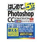  впервые .. Photoshop CC|CS6|CS5|CS4 /. ослабленное крепление ... работа 