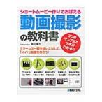  Short Movie конструкция ..... анимация фотосъемка. учебник 3.. образец .tsubo. понимать!! /. река . город работа 