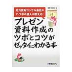  pre zen материалы изготовление. tsubo.kotsu.ze Thai . понимать книга@ изначальный вне . серия темно синий обезьяна фирменный power po. . человек . объяснить! / внутри осень Вака . работа 