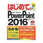  впервые .. PowerPoint2016 / высота ... работа 