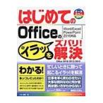  впервые .. Office. ila. zubari! /. дерево -слойный мир работа 