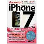 ｉＰｈｏｎｅ　７＆７　Ｐｌｕｓやさしい使い方ブックドコモ完全対応版 / Ｓｔｕｄｉｏノマド
