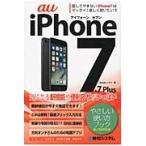 ｉＰｈｏｎｅ　７＆７　Ｐｌｕｓやさしい使い方ブックａｕ完全対応版 / Ｓｔｕｄｉｏノマド
