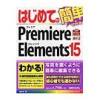  впервые .. Premiere Elements 15 / перо камень . работа 
