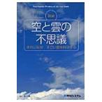  map мнение пустой ... тайна красивый пустой * поразительный .. наука делать / Ikeda . один работа 