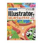 Illustrator. впервые .. иллюстрации иллюстрации книжка / mammoth. гора рисовое поле 