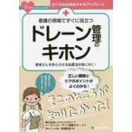  уход. на месте сразу позиций быть установленным слив управление. ki ho n пациент san . безопасность побудить совершить место . закон ... иметься! / редкость сеть Drive na