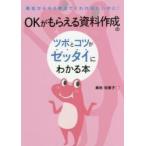 OK..... материалы изготовление. tsubo.kotsu.ze Thai . понимать книга@/ внутри осень Вака . работа 