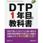 DTP1 год глаз. учебник / перо камень . работа 