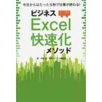  бизнес Excel. скорость .mesodo сейчас день из. всего лишь 5 секунд . работа ....! /. сосна .| работа превосходящий мир система редактирование часть | работа 