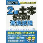 2 класс гражданское строительство управление реальный земля экзамен новый body серия . хорошо понимать 2020 год версия /. входить . один . сборник работа 