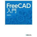 FreeCAD введение /. остров ..