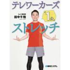 terewa- The Cars [1 минут ] стрейч / рисовое поле средний тысяч . работа 