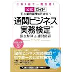  официальный гид таможенный досмотр бизнес деловая практика сертификация главное регулировка & тренировка проблема / Япония торговля деловая практика сертификация ассоциация 