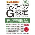  глубокий la- человек gG сертификация jenela список главное регулировка текст & рабочая тетрадь это 1 шт. . самый короткий соответствие требованиям /. река . один ..