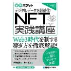  цифровой данные . прибыль .!NFT практика курс бизнес. hinto. полная загрузка! / маленький ... работа 
