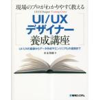  площадка. Pro . легко понять объяснить UI|UX designer .. курс UI|UX. основа из данные изготовление . инженер .. полосный . до /книга@ конец Hideki 
