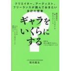 klieita-, художник, свободный Ran s. прочитав .. хочет отчетность. . индустрия гарантия ..... делать? /. внутри . сырой 