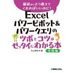 Excel энергия болт &pa Work eli. tsubo.kotsu.ze Thai . понимать книга@ практика сборник / Татеяма превосходящий выгода 