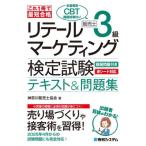 li tail маркетинг сертификация экзамен 3 класс te Kiss / Kanagawa распродажа . ассоциация 