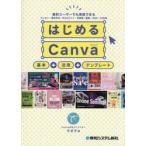  впервые .Canva основы + практическое применение + шаблон /...