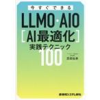 LLMO*AIO[AI оптимальный .] практика technni / газонная трава рисовое поле . прекрасный 