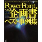 PowerPoint.... план документ лучший пример сборник смотри, сразу, так же можно использовать, один ночь ..[ план документ ] изготовление CD-ROM имеется!! / маленький ...| работа 