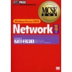 Windows Server 2003 network экзамен номер 70-291 управление сборник 