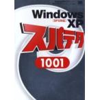 WindowsXPs шпаклевка k1001 /...| работа команда * M two | сборник работа 