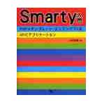 Smarty введение PHP+ шаблон * двигатель ....MVC Application / гора рисовое поле .. работа 