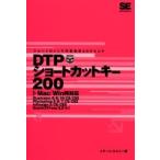 DTP Short cut ключ 200 Short cut . работа эффективность 200%UP / команда * M two | работа 