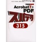Acrobat7+PDFs шпаклевка k315 / река сверху ..| работа .. гора прекрасный .| работа ... следующий | работа лес книга@ оригинальный .| работа команда * M two | сборник работа 