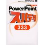 PowerPoints шпаклевка k333 / камень рисовое поле .. .| работа ... следующий | работа 