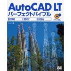AutoCAD LT Perfect ba Eve ru2008 2007 2006 / Мураками хорошо один | работа 
