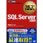 SQL Server 2005 экзамен номер 70-431 /. необходимо .| работа 