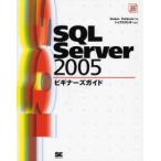 ＳＱＬ　Ｓｅｒｖｅｒ　２００５ビギナーズガイド / Ｄｕ　ａｎ　Ｐｅｔｋｏｖｉｃ／著　トップスタジオ／監訳