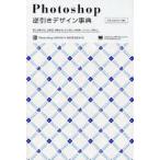 Photoshop обратный скидка дизайн лексика / Самшит мелколистный hiropon| работа Yoshida . глава | работа высота . считая ..| работа Inoue. ..| работа старый хвост . подлинный человек | работа Uehara zenji| работа 