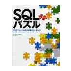 SQL мозаика программирование . меняется манера письма | мысль person / J. cell ko работа 