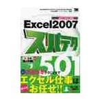 Excel2007s шпаклевка k501 / Suzuki свет .| работа команда * M two | сборник работа 