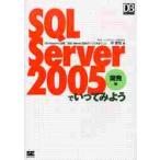 SQL Server 2005... temi для DB Magazine полосный .[SQL Server 2005... temi для ].. разработка сборник /. необходимо .| работа 